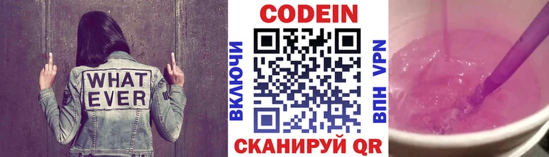 Купить где  Дмитров  Кодеин Purple Drank 