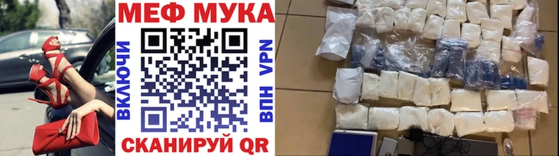 Меф мяу мяу Купить закладки Дмитров